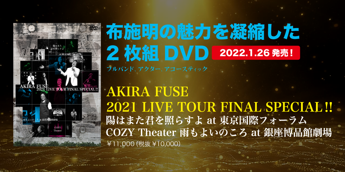 AKIRA FUSE 2021 LIVE TOUR FINAL SPECIAL !! DVD