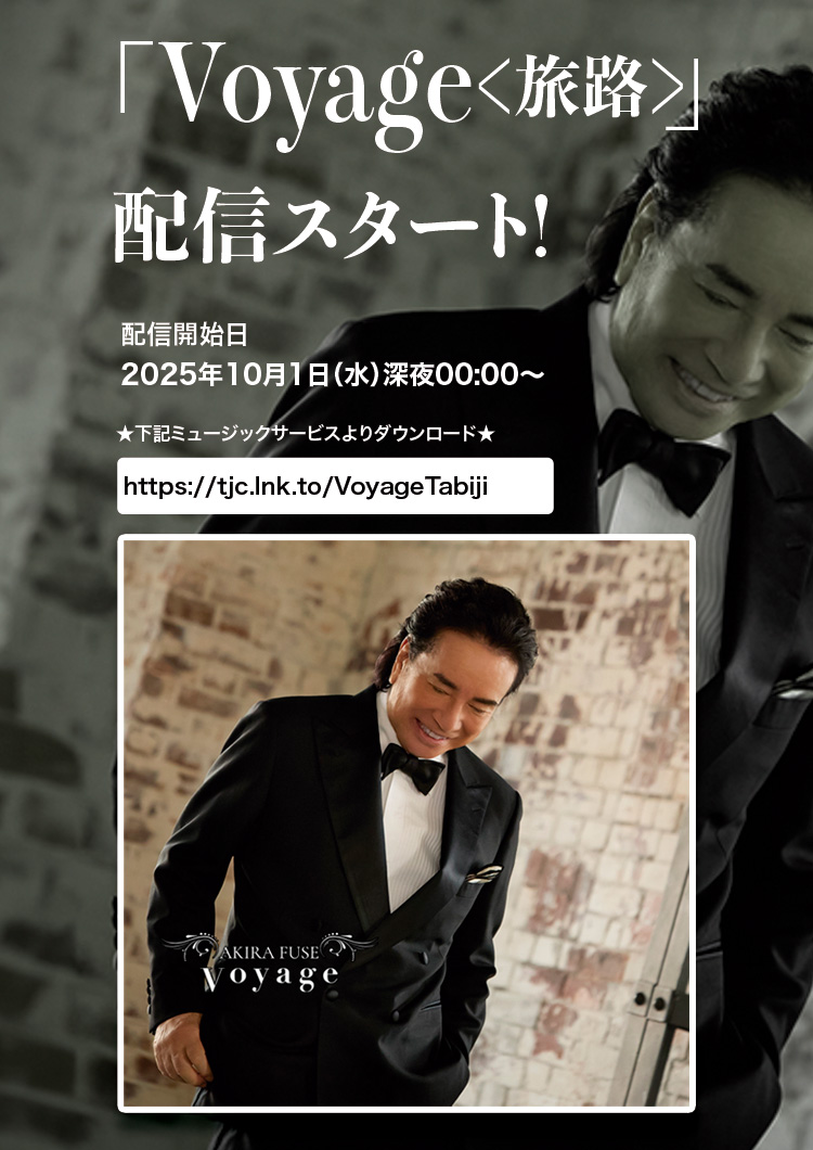 布施明 公式サイト