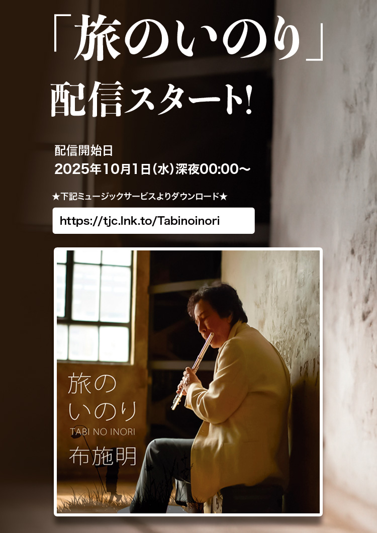 布施明コンサートビデオ2001 布施明コンサートビデオ2001 布施明コンサートビデオ2001