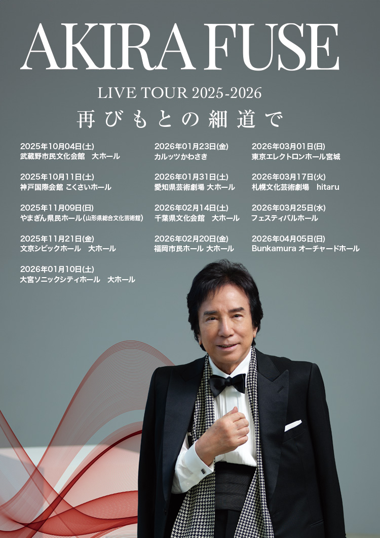 布施明 ドラマティックコンサート 2004 DVD 布施明ドラマチックコンサート 2004 DVD Music - 布施明の